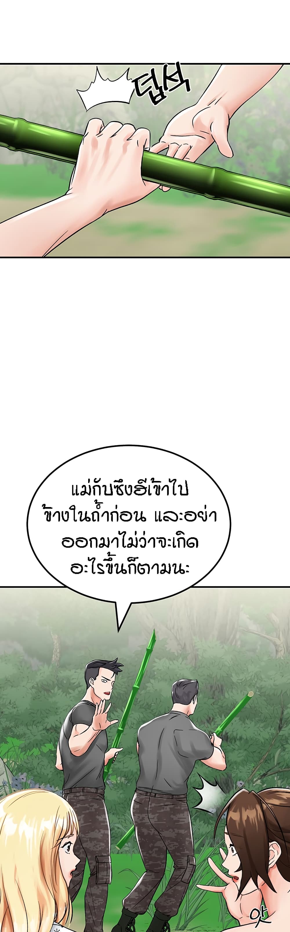Mother-Son Island Survival 4-4
