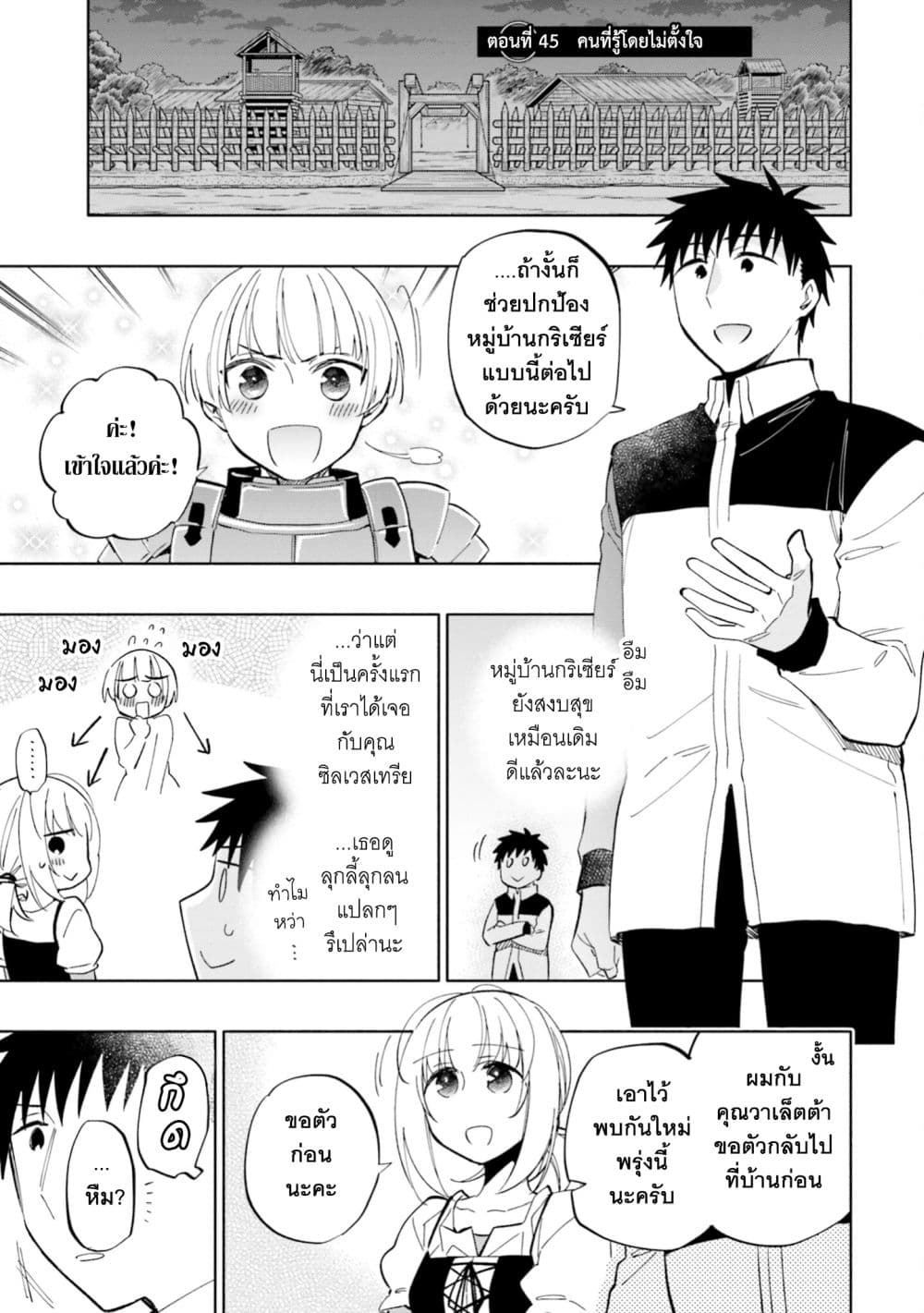 Takarakuji de 40-oku Atattandakedo Isekai ni Ijuu Suru ถูกหวย 4 พันล้านเลยเอาไปเปย์สาวในต่างโลก 45-คนที่รู้โดยไม่ตั้งใจ