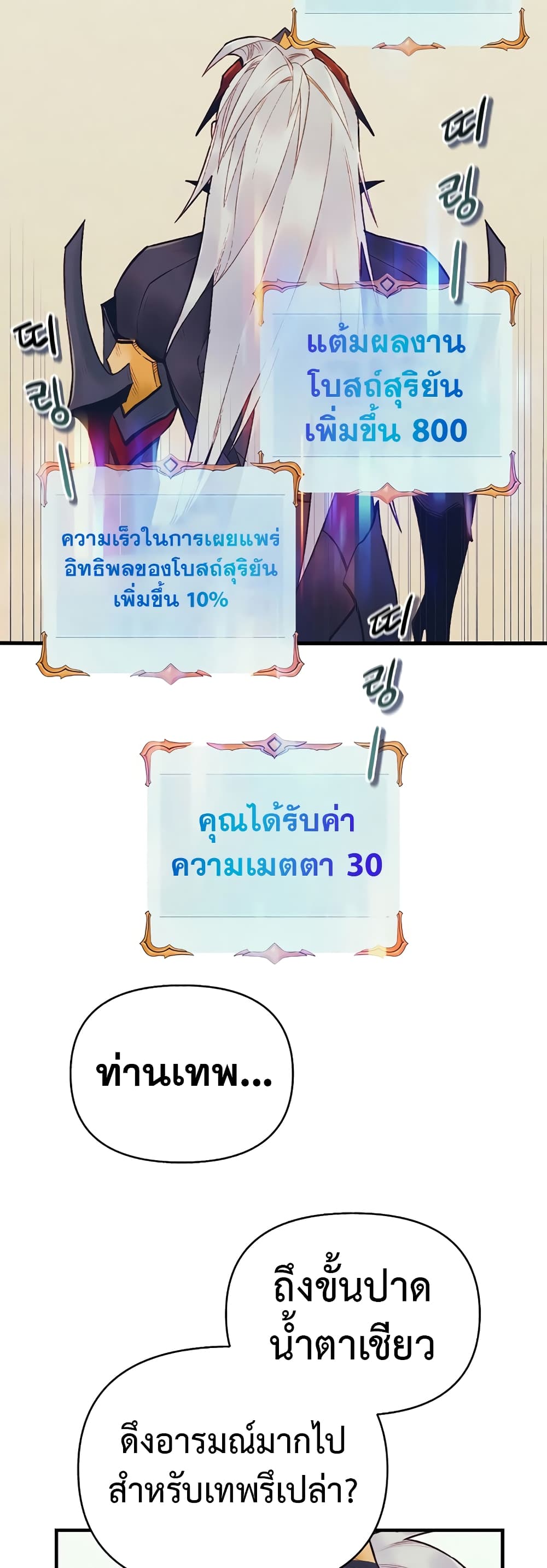 The Healing Priest of the Sun 42-42
