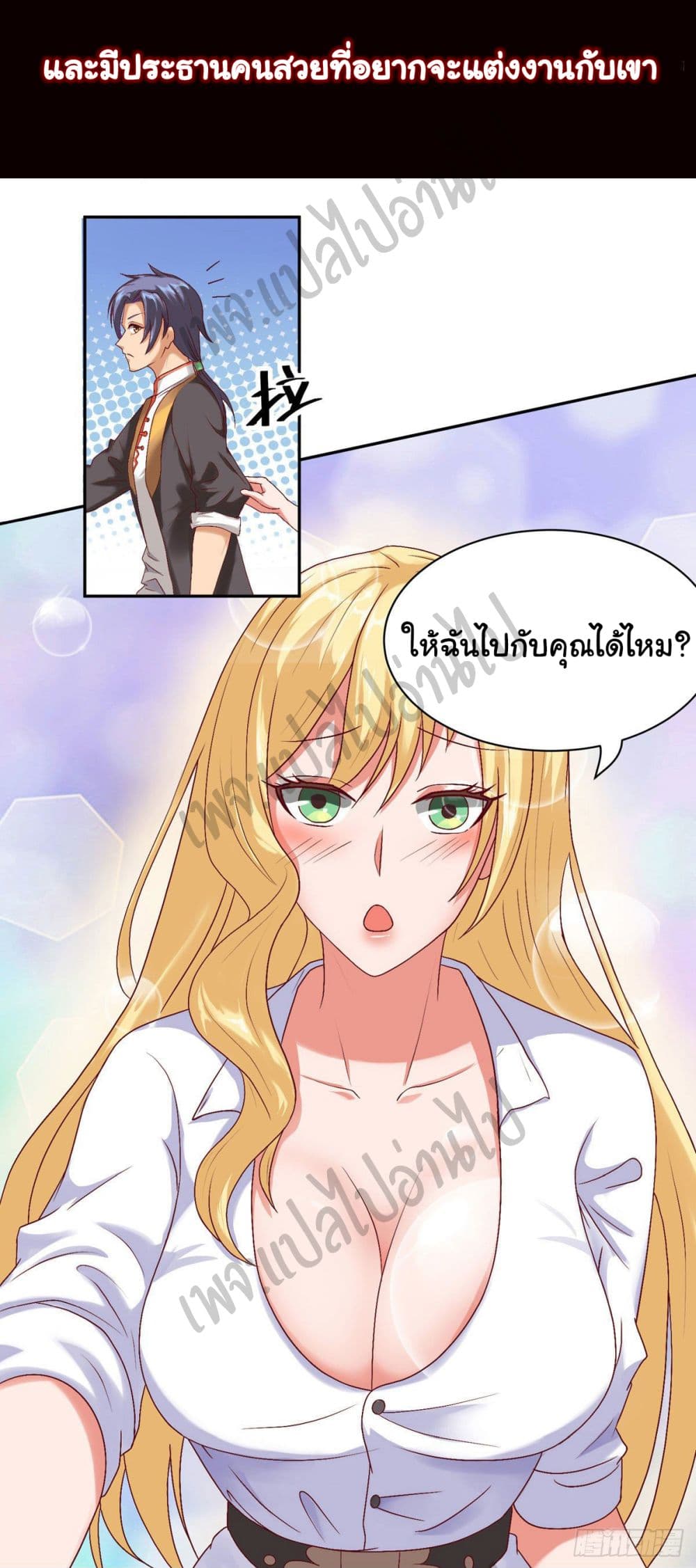 The Personal Genius Doctor of The Female President 0-0
