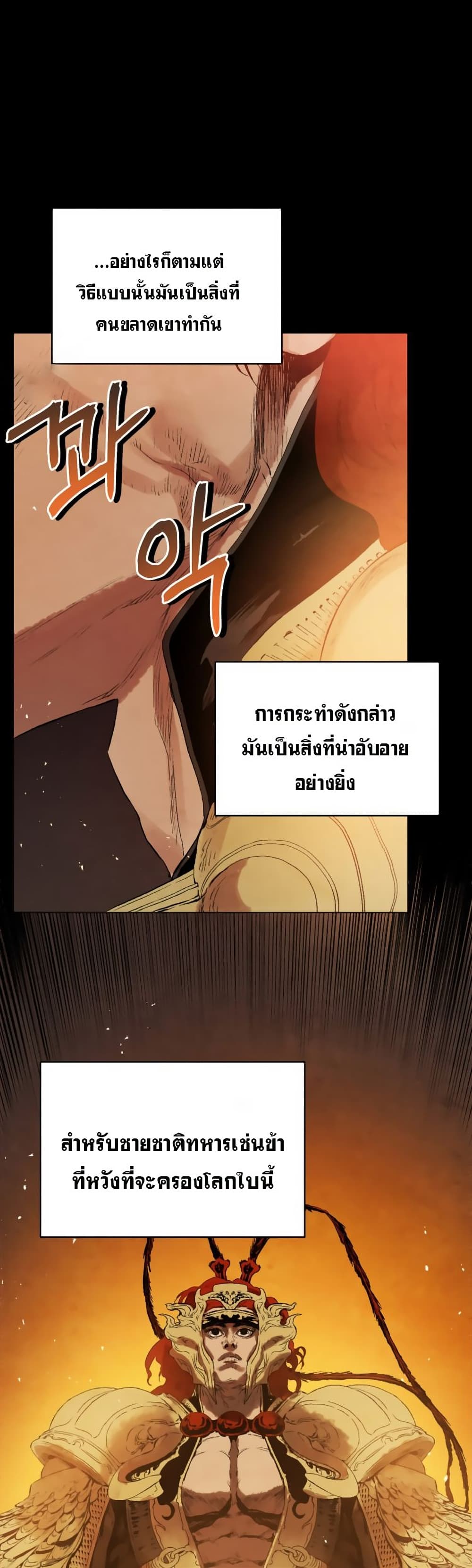 Three Kingdoms: Lu Bu's Legacy 39-39