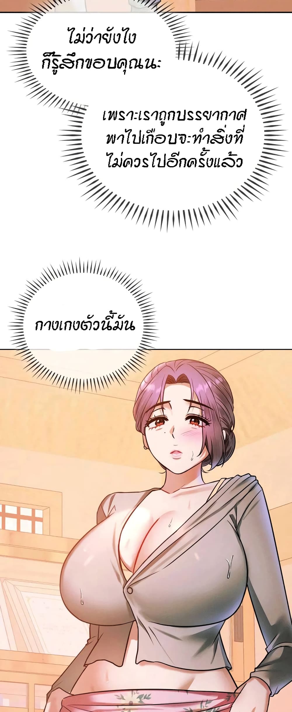 Seducing Mother 8-8