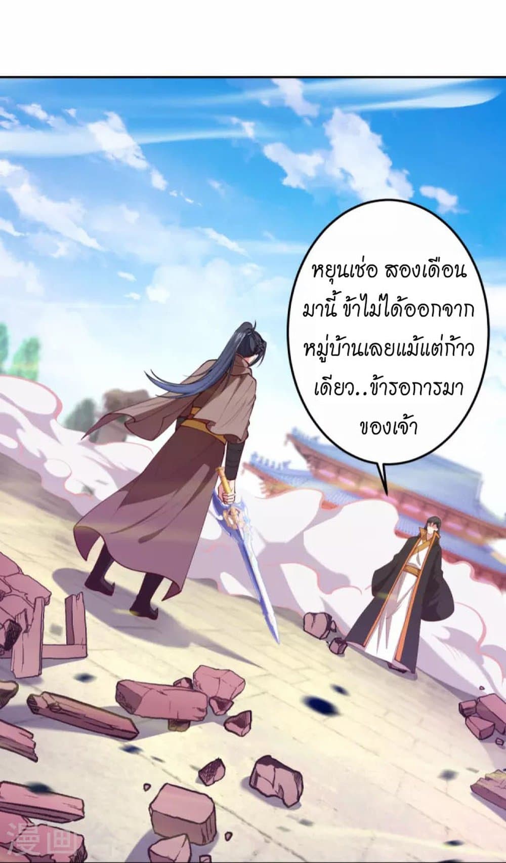 Against the Gods อสูรพลิกฟ้า 428-428