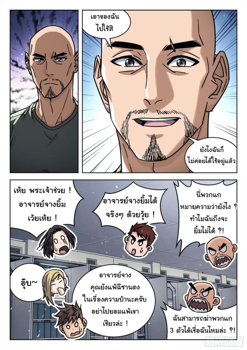 Beyond The Sky 56-56