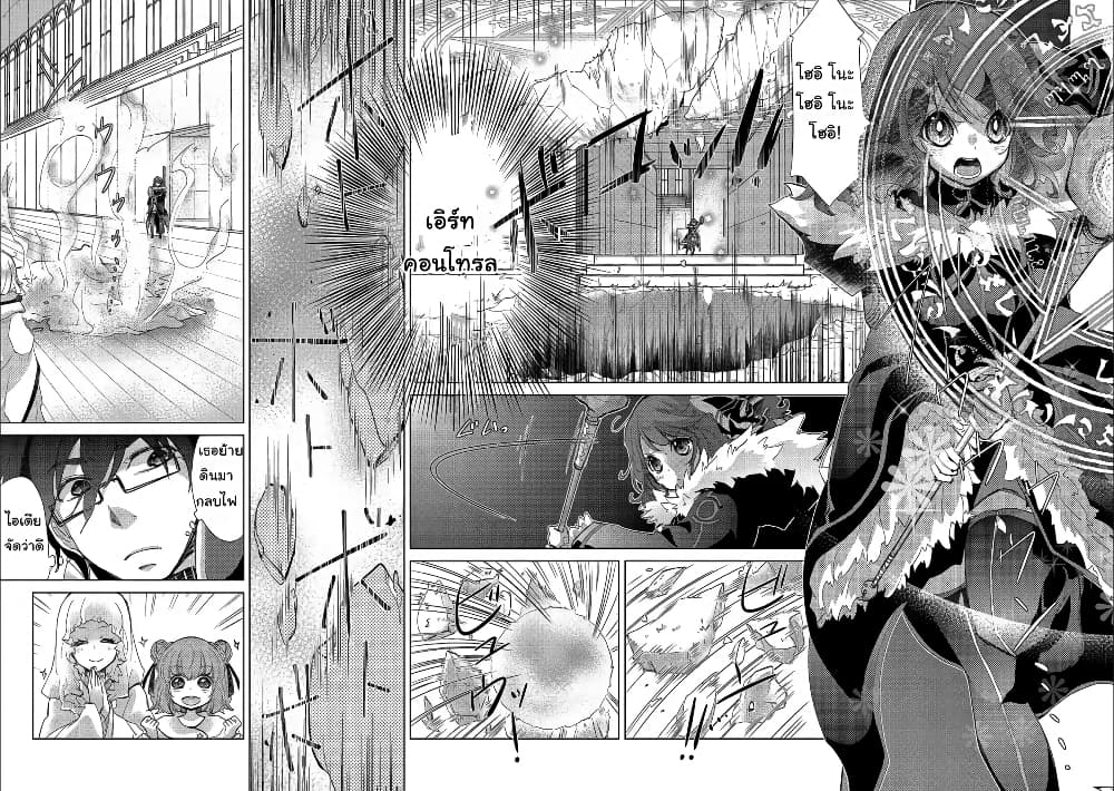 Yuukyuu no Gusha Asley no, Kenja no Susume 19.1-19.1