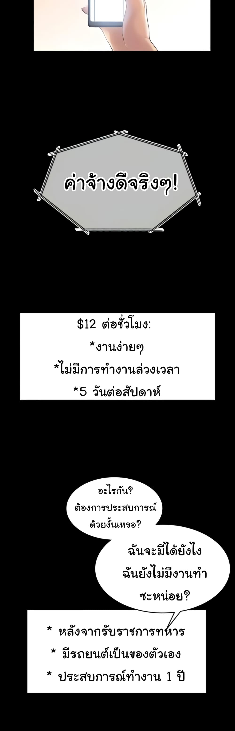 Ma'am, It's on SALE! 1-1