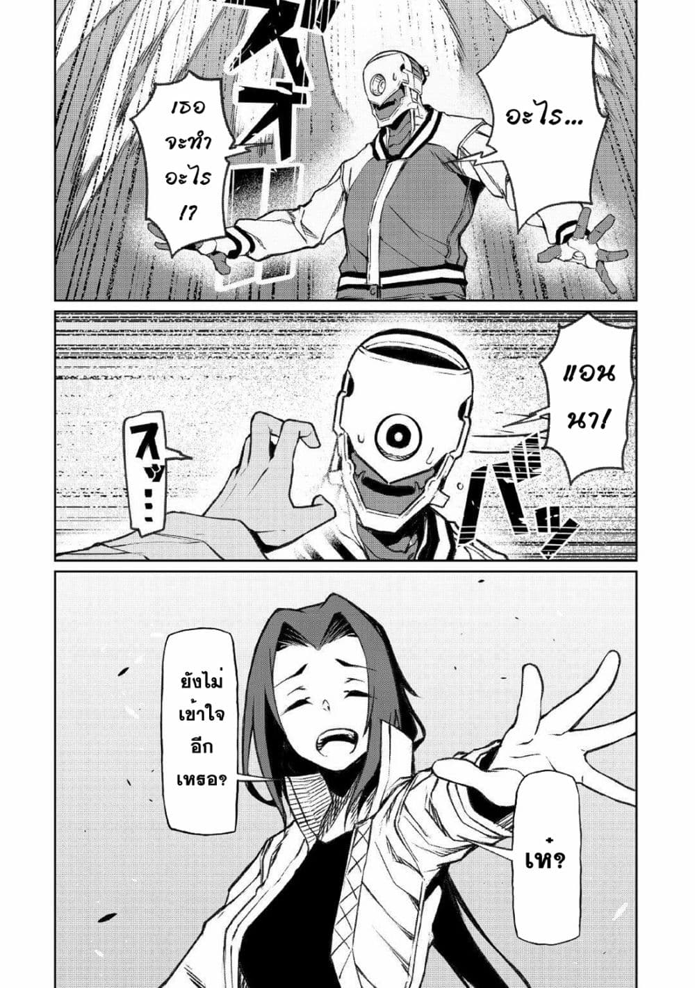 Iseikai Tensei 14-14