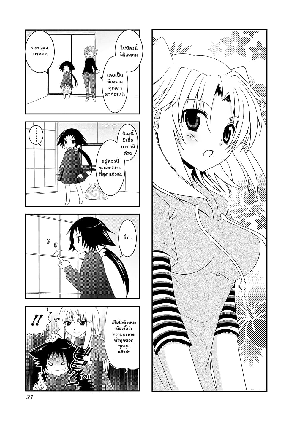 Mikakunin De Shinkoukei 3-3