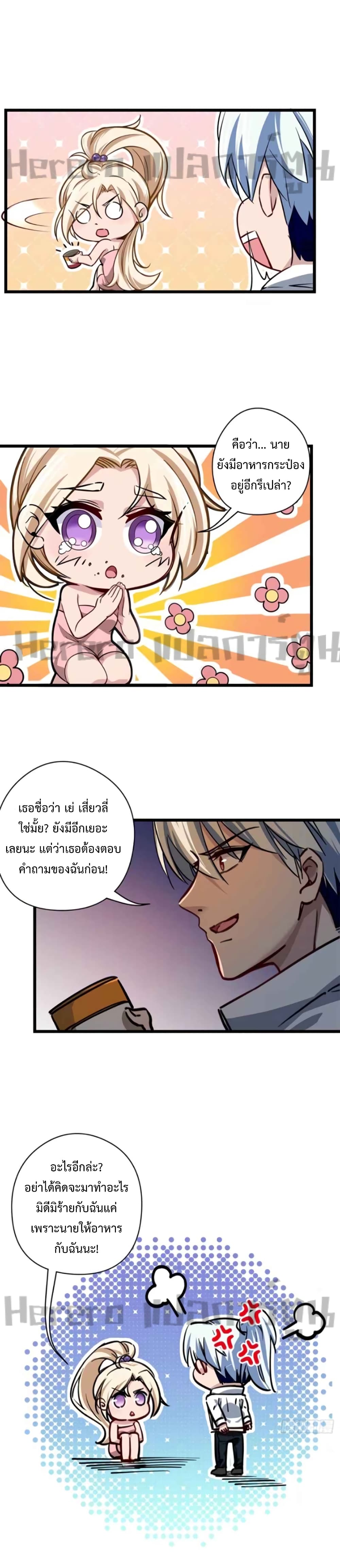 Unlock 99 Heroines in End Times 1-1