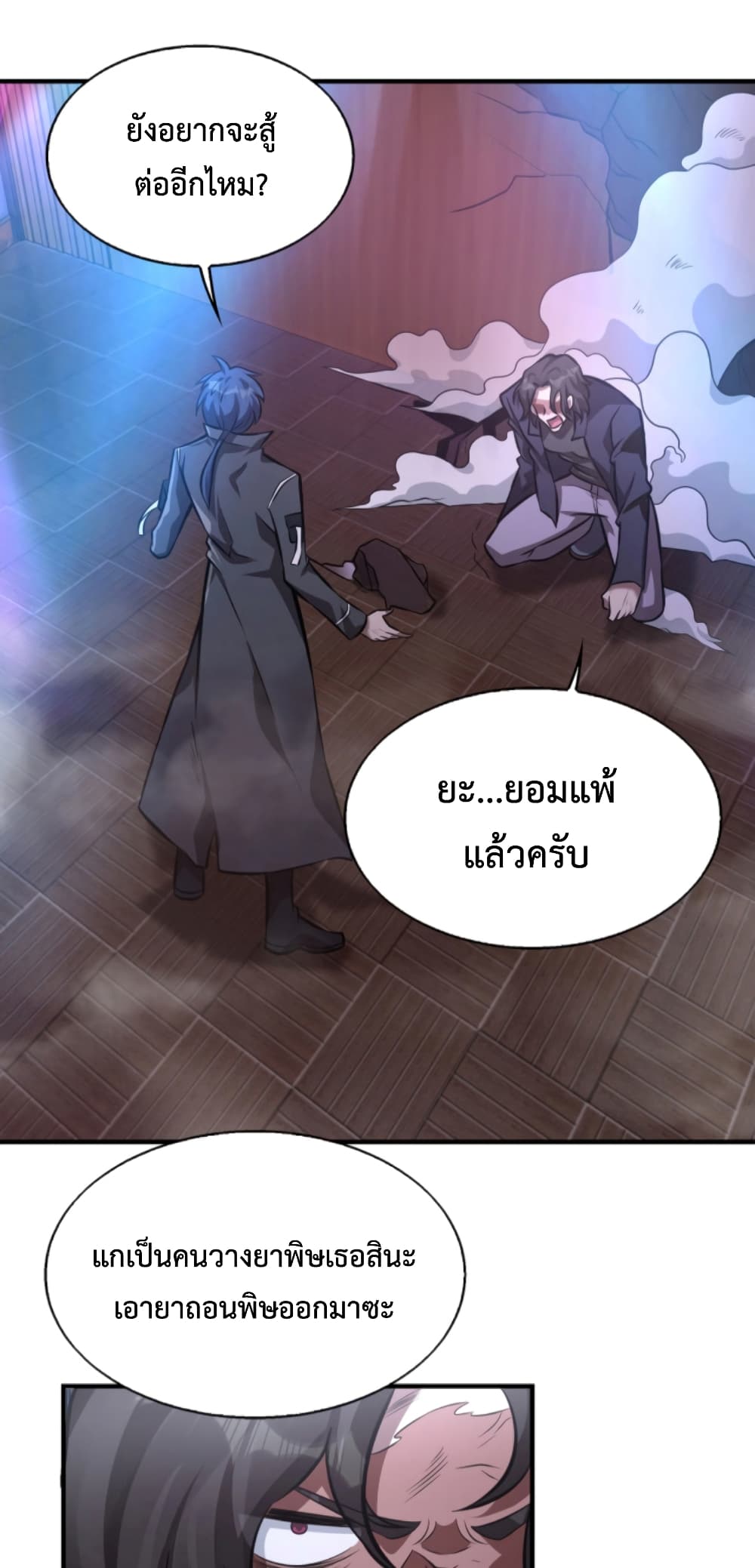 Men From Hell 6-6