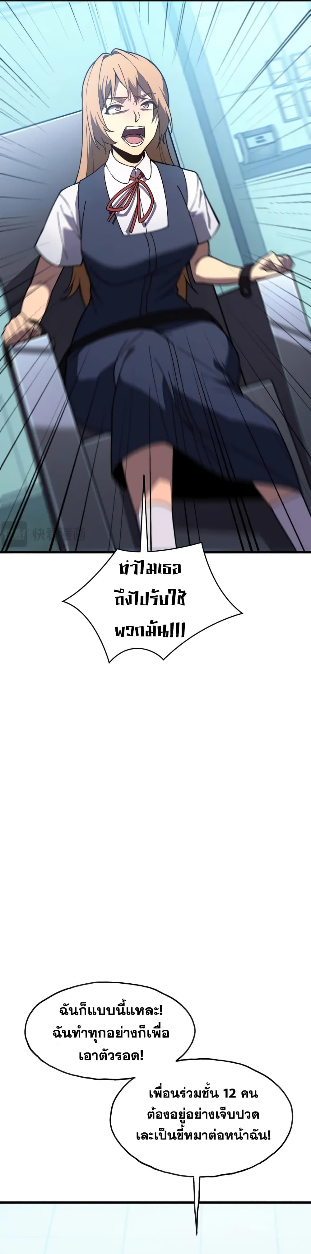 Reborn As The Heavenly Martial Demon 5-5