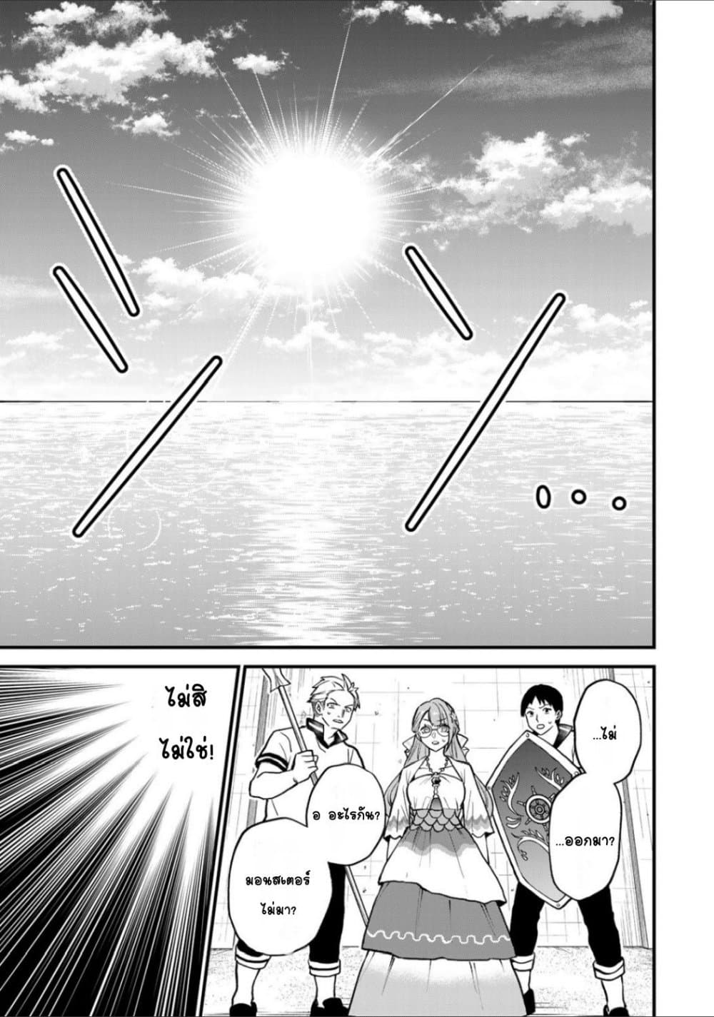 Sekai Saikyou no Majo, Hajimemashita - Watashidake "Kouryaku Saito" wo Mireru Sekai de Jiyuu ni Ikimasu 19-19