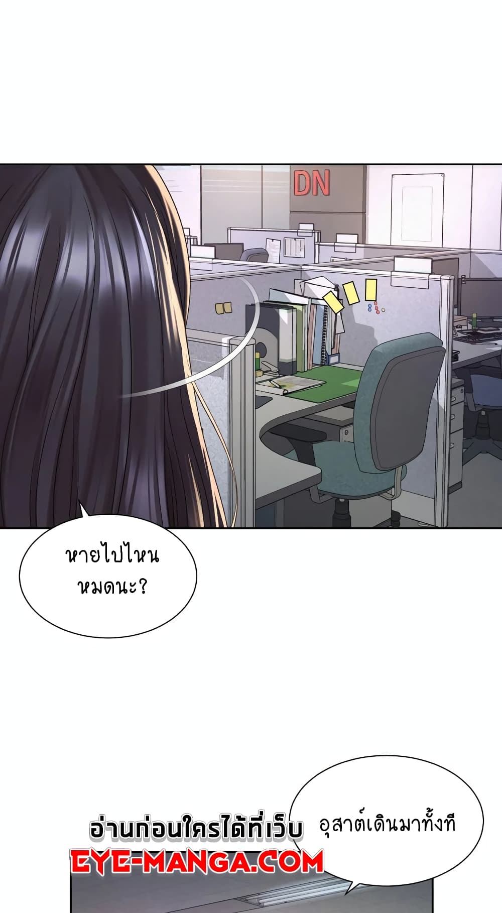 Workplace Romance 32-32