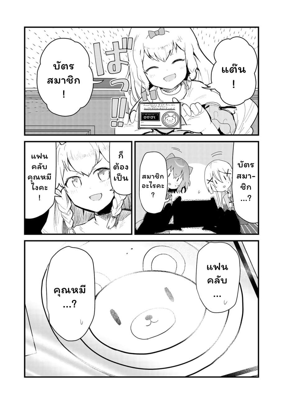 Kuma Kuma Kuma Bear 60-60