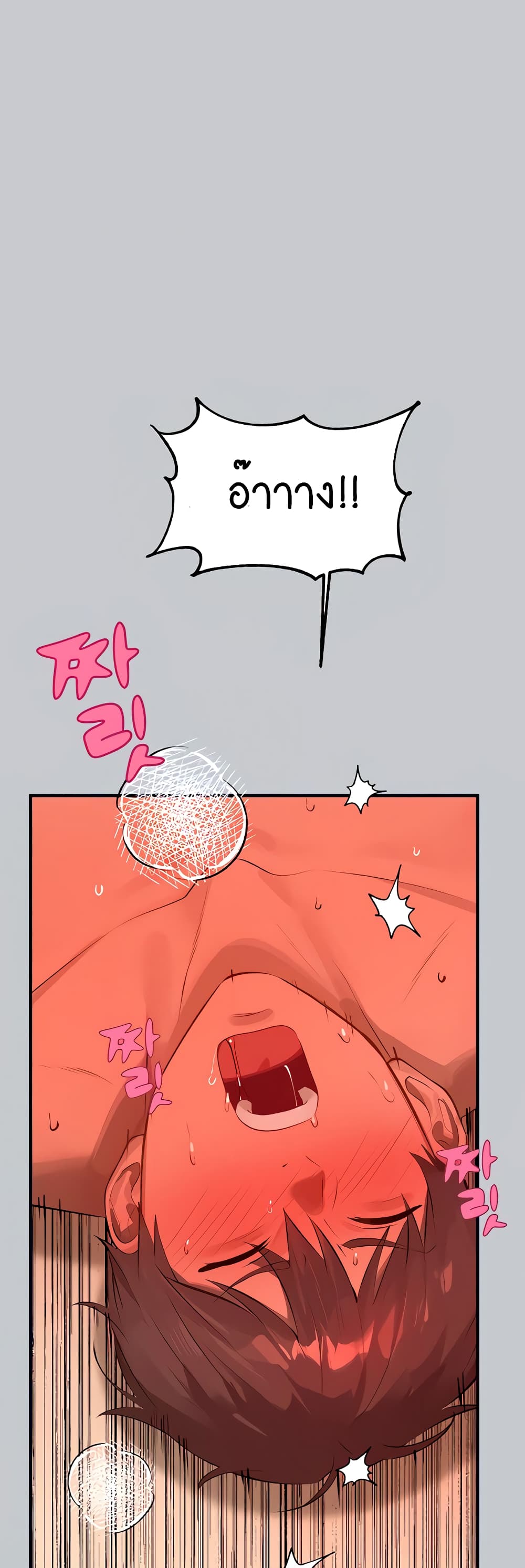 My Landlady Noona 93-93