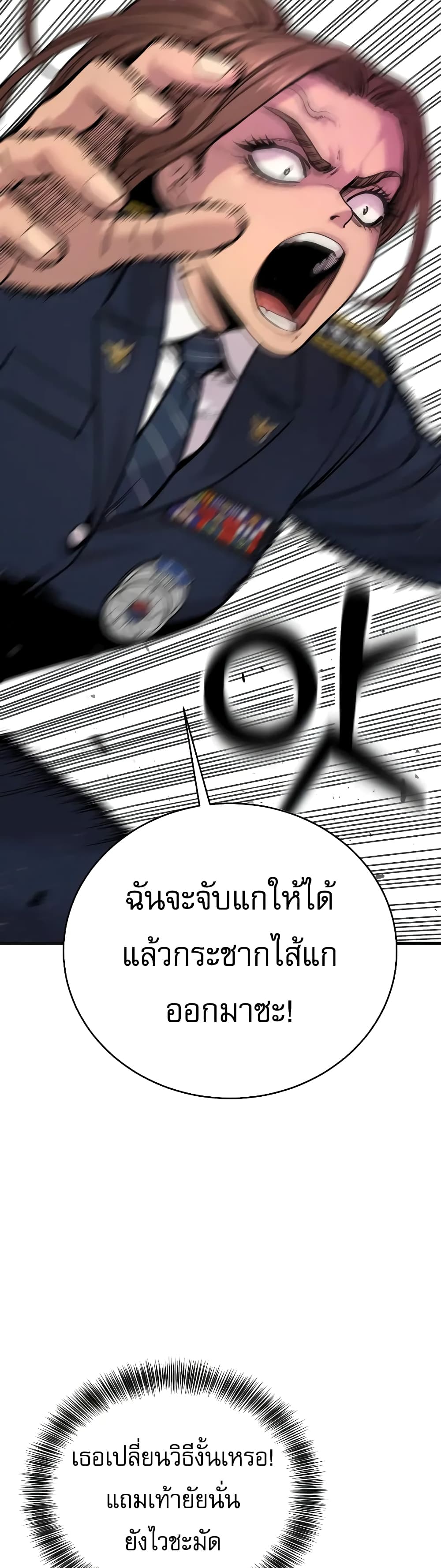Return of the Bloodthirsty Police 14-14