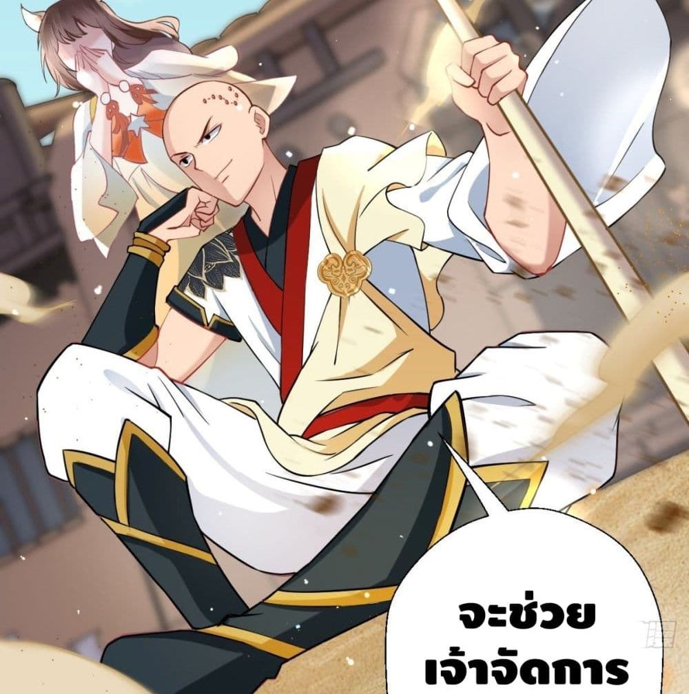 Strongest Tang Xuanzang 32-32