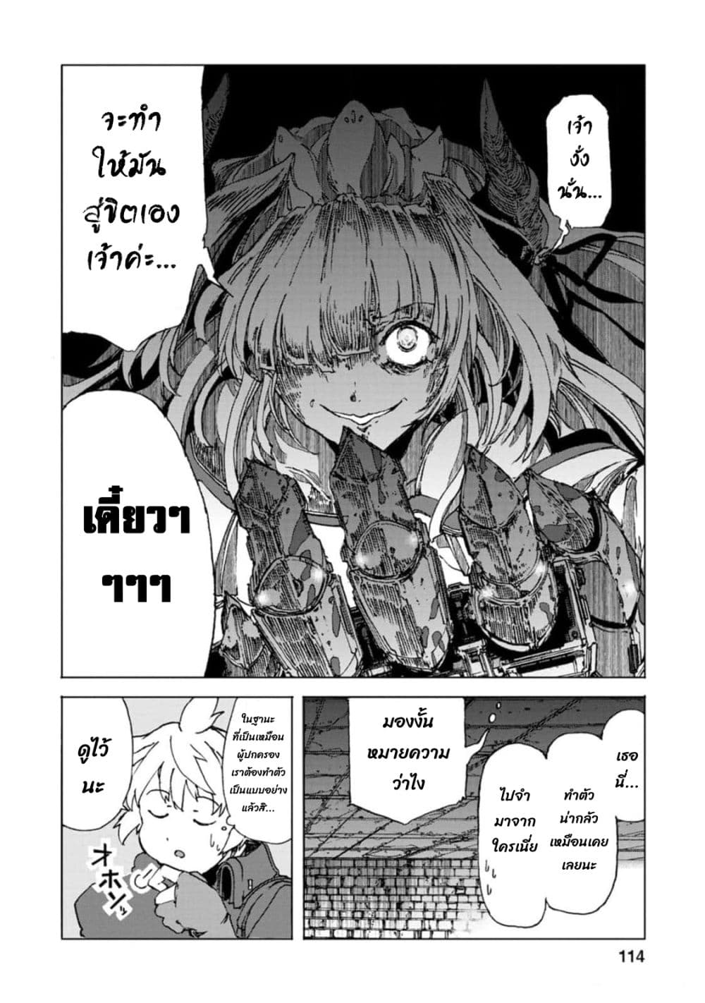 Chou Nankan Dungeon De 10-mannen Shugyou Shita Kekka, Sekai Saikyou Ni: Saijaku Munou No Gekokujou 8.2-8.2