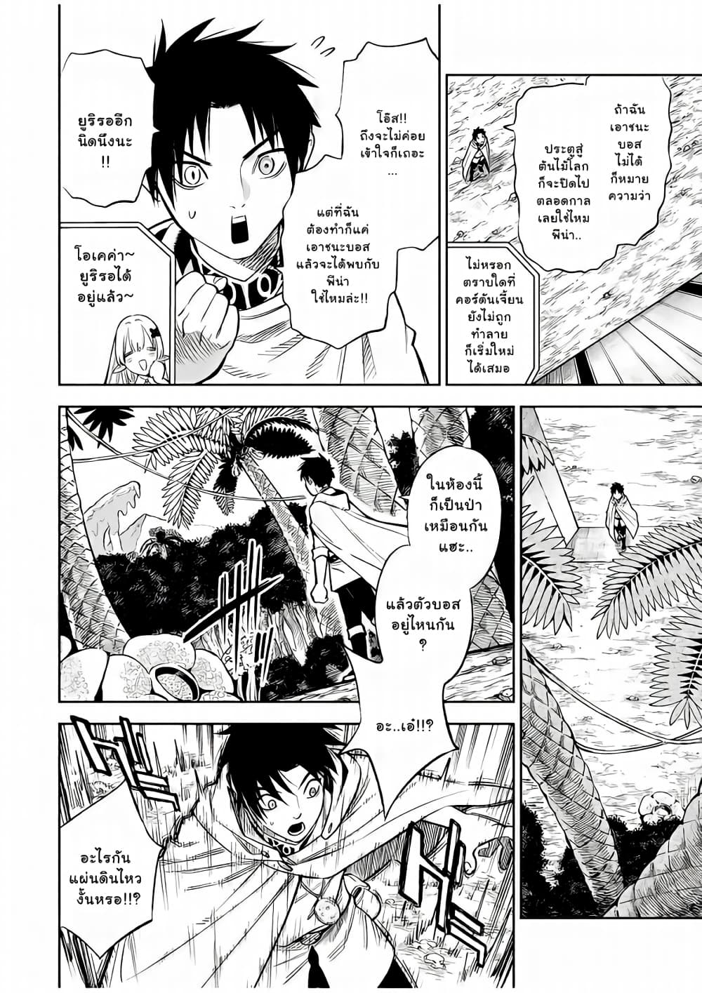Fuguushoku Kanteishi ga Jitsu wa Saikyou datta ~Naraku de Kitaeta Shingan de Musou suru~ นักประเมินไร้ค่าบัพมาไร้พ่าย 14.1-14.1