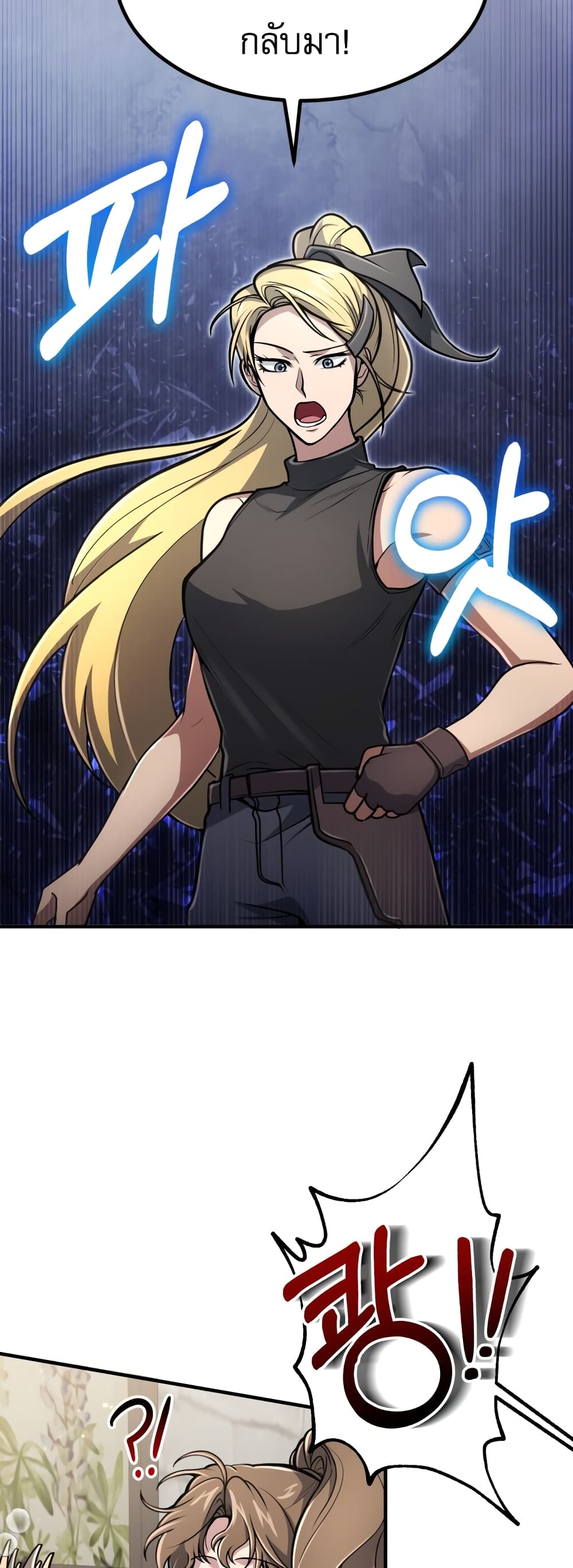 How to Live as a Bootleg Healer 11-11