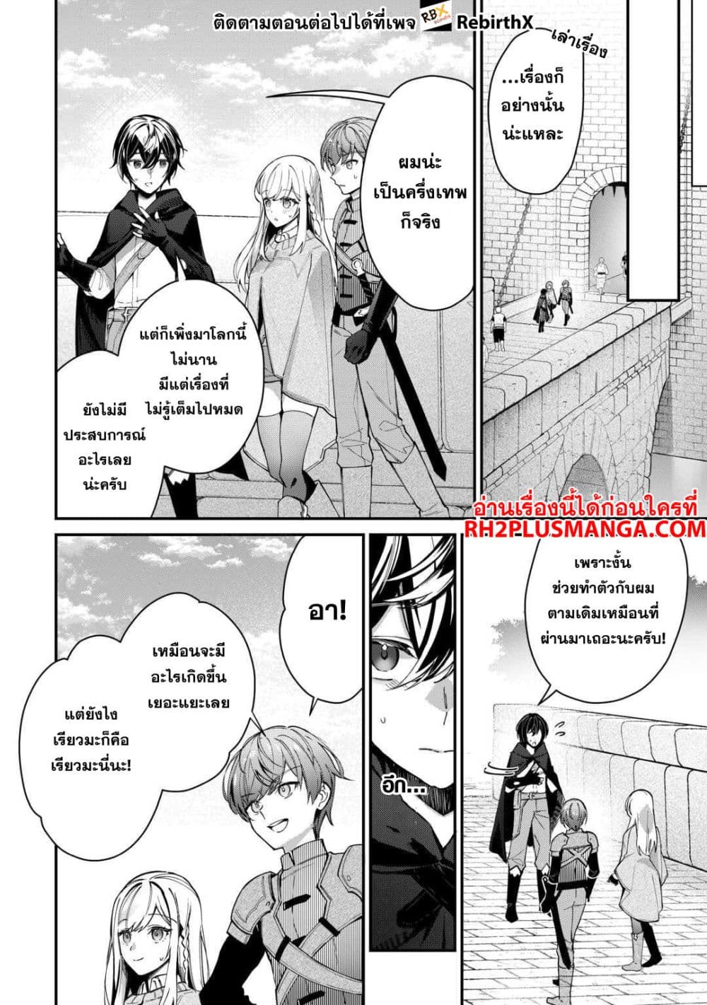 Shuzoku [Demigod] na Ore wa Isekai demo Futsuu ni Kurashitai 3-3