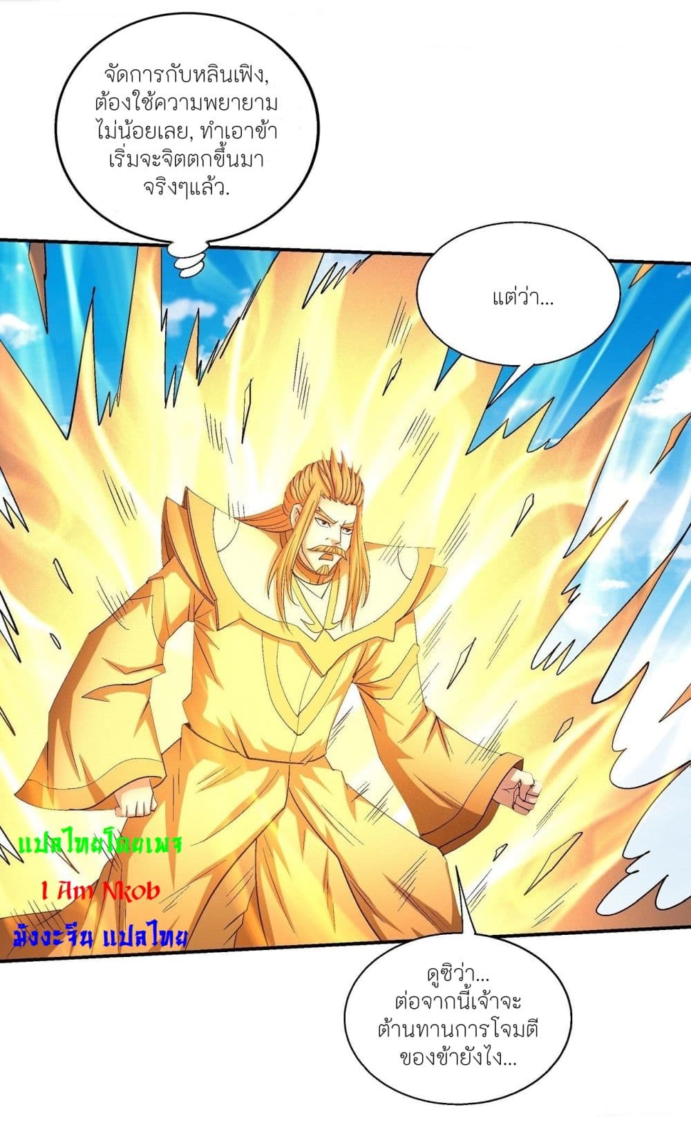 God of Martial Arts 430-430