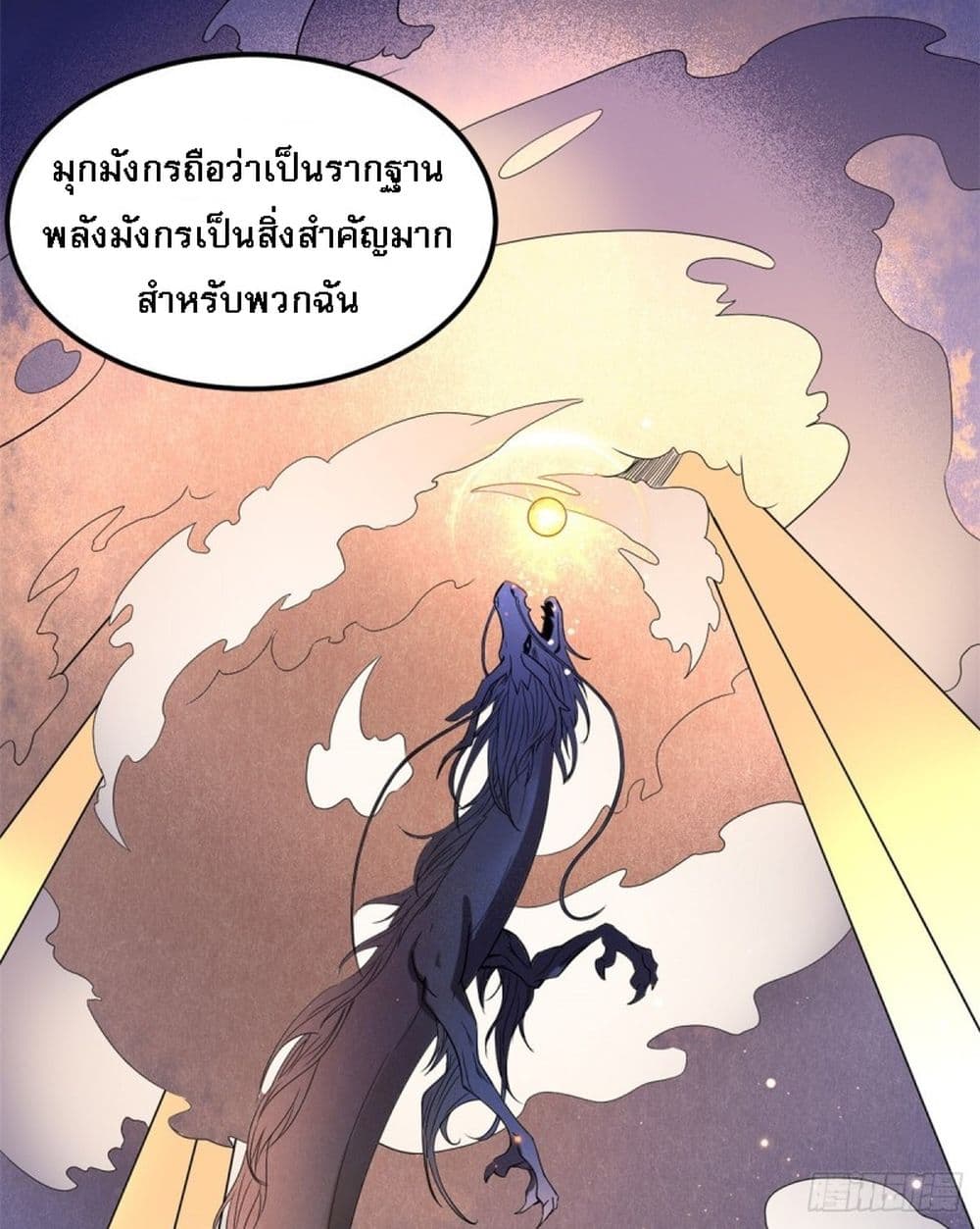 I'm the Son-in-law of the Dragon King 2-2