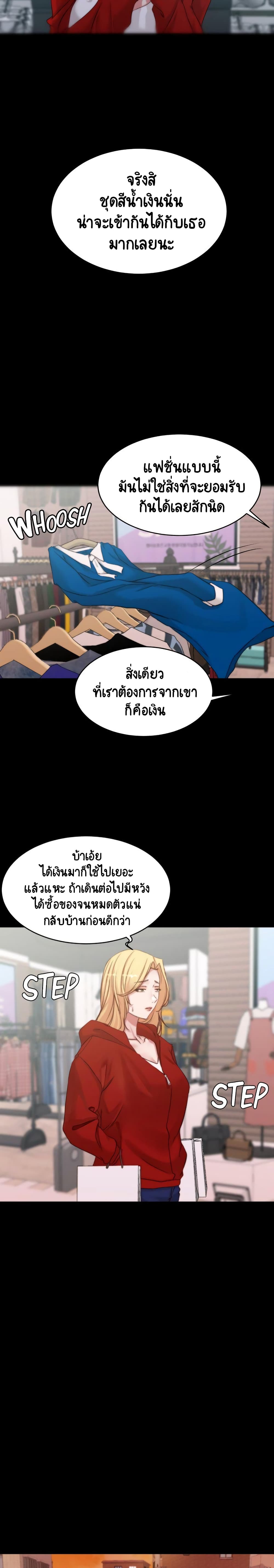 Panty Note 52-52