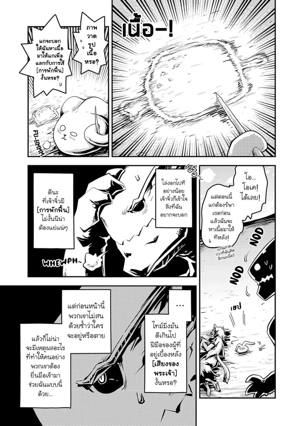 Tensei Shitara Dragon no Tamago Datta - Saikyou Igai Mezasa Nee 23-23