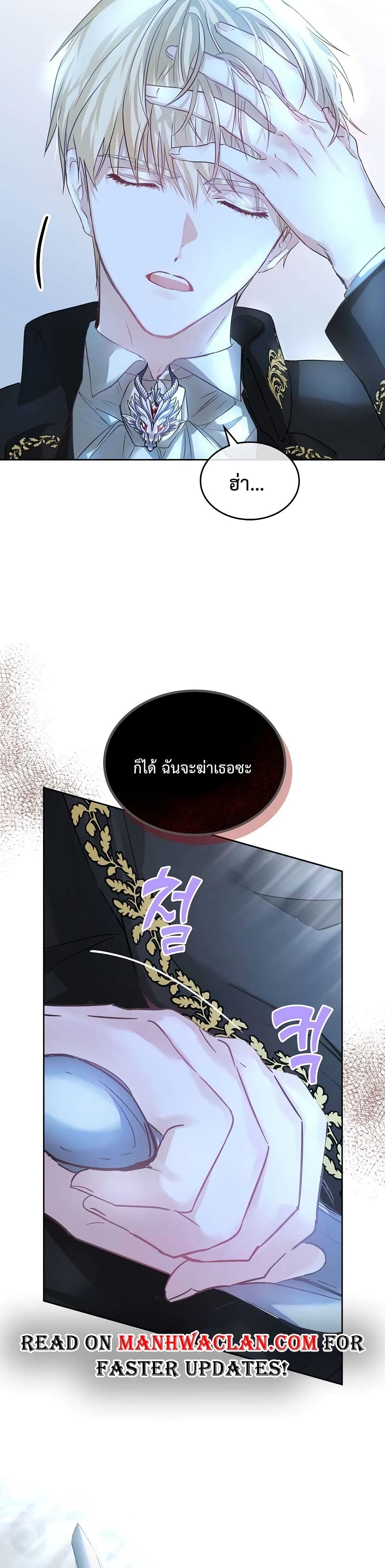 The Crown Prince's Fiancee 1-1