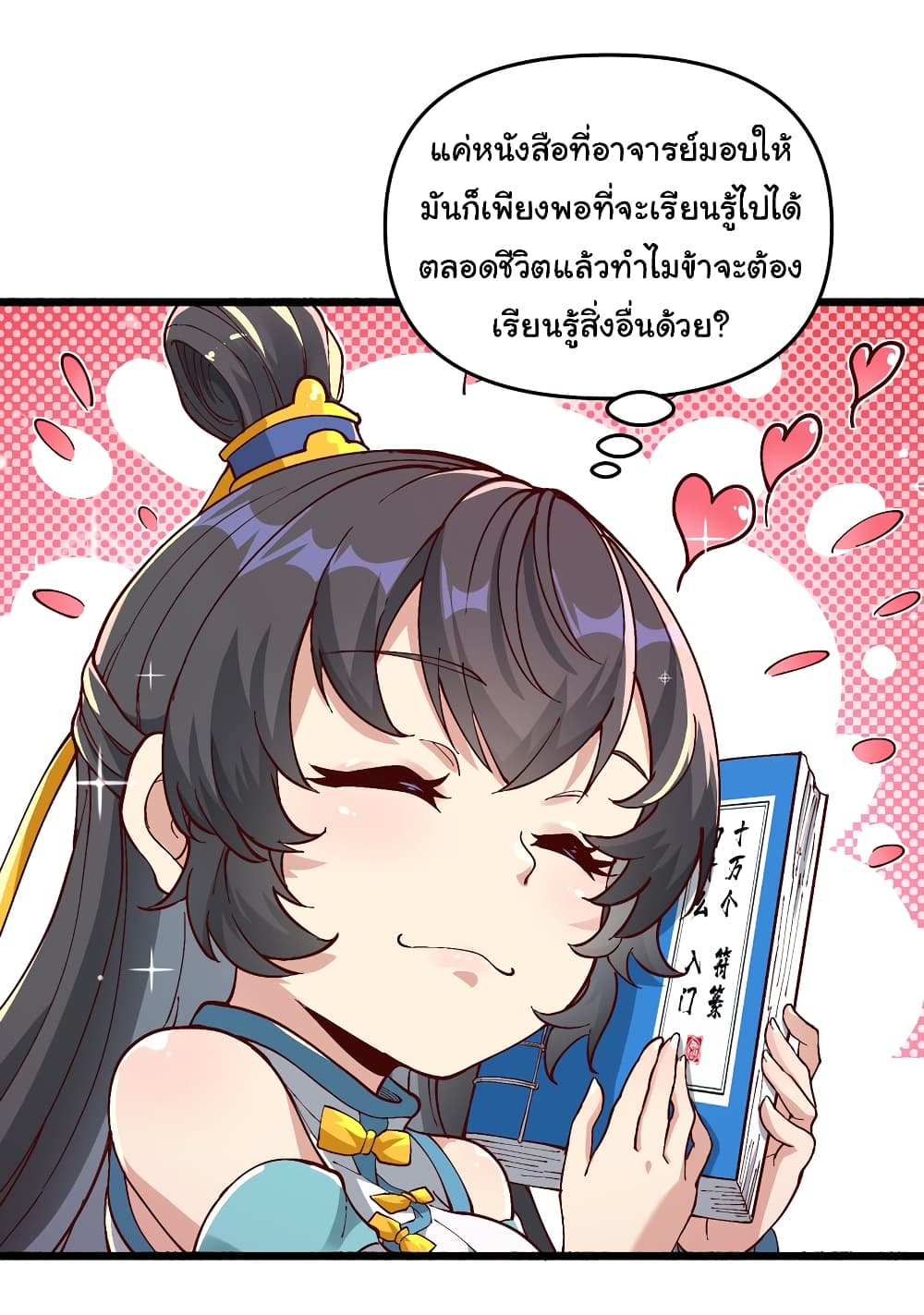 I Have Been Cutting Wood for 10 Years and Suddenly a Beautiful Girl Asks to Be a Disciple 4-4