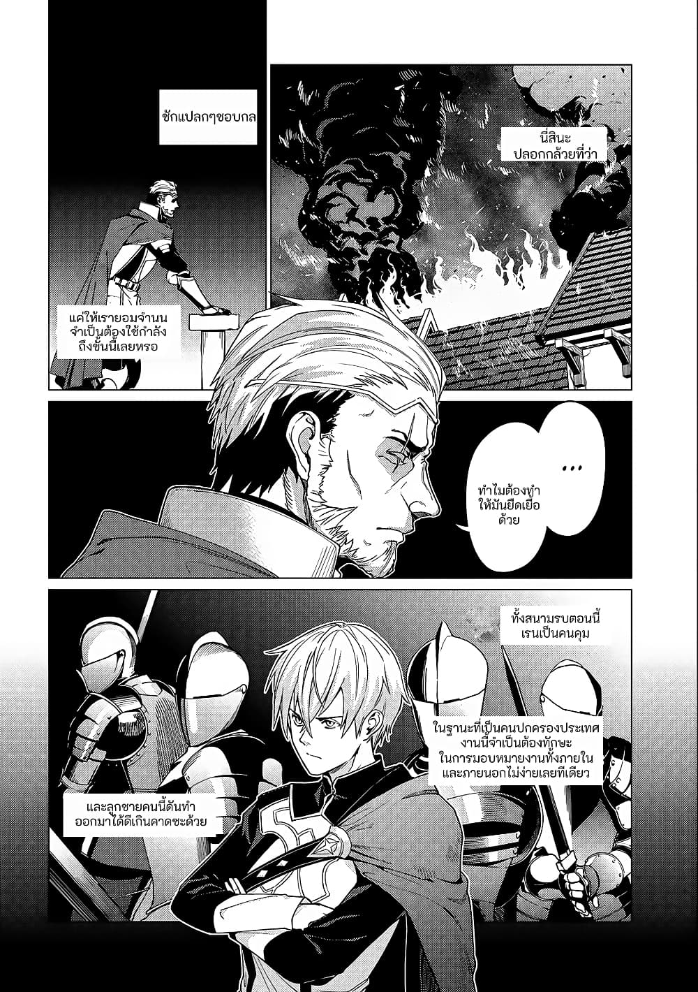 Ore wa Subete wo "Parry" Suru 12-12