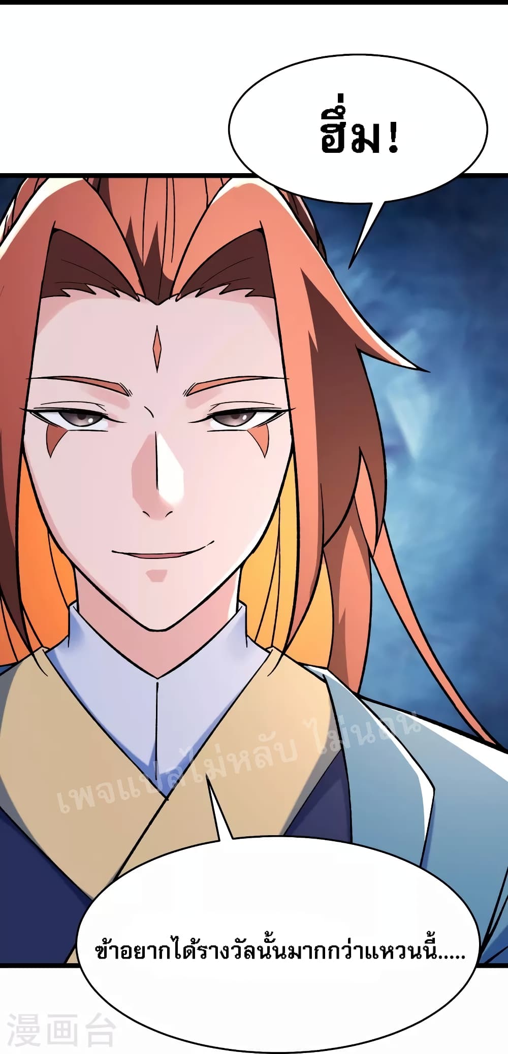 My Harem is All Female Students ฮาเร็มของข้ามีแต่ลูกศิษย์หญิงทั้งนั้น 135-135