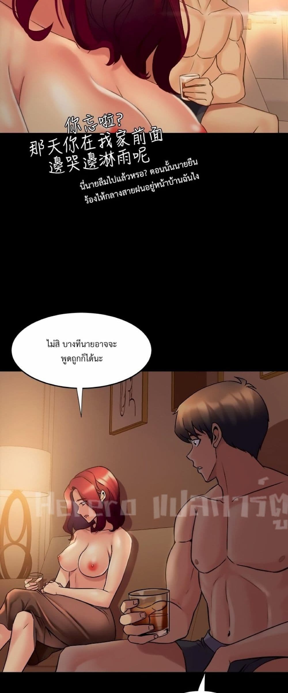 Cohabitation with My Ex-Wife ให้ตายสิต้องมาอยู่อาศับกับเมียเก่า 18-18