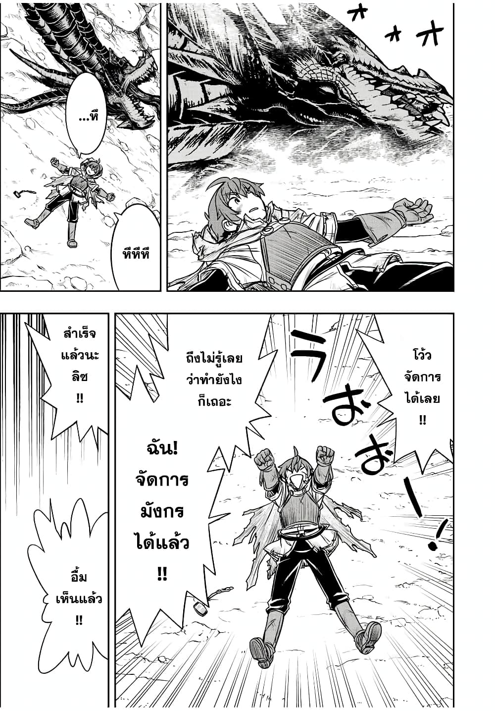 Dame Skill "Jidou Kinou" Ga Kakusei Shimashita 60-60