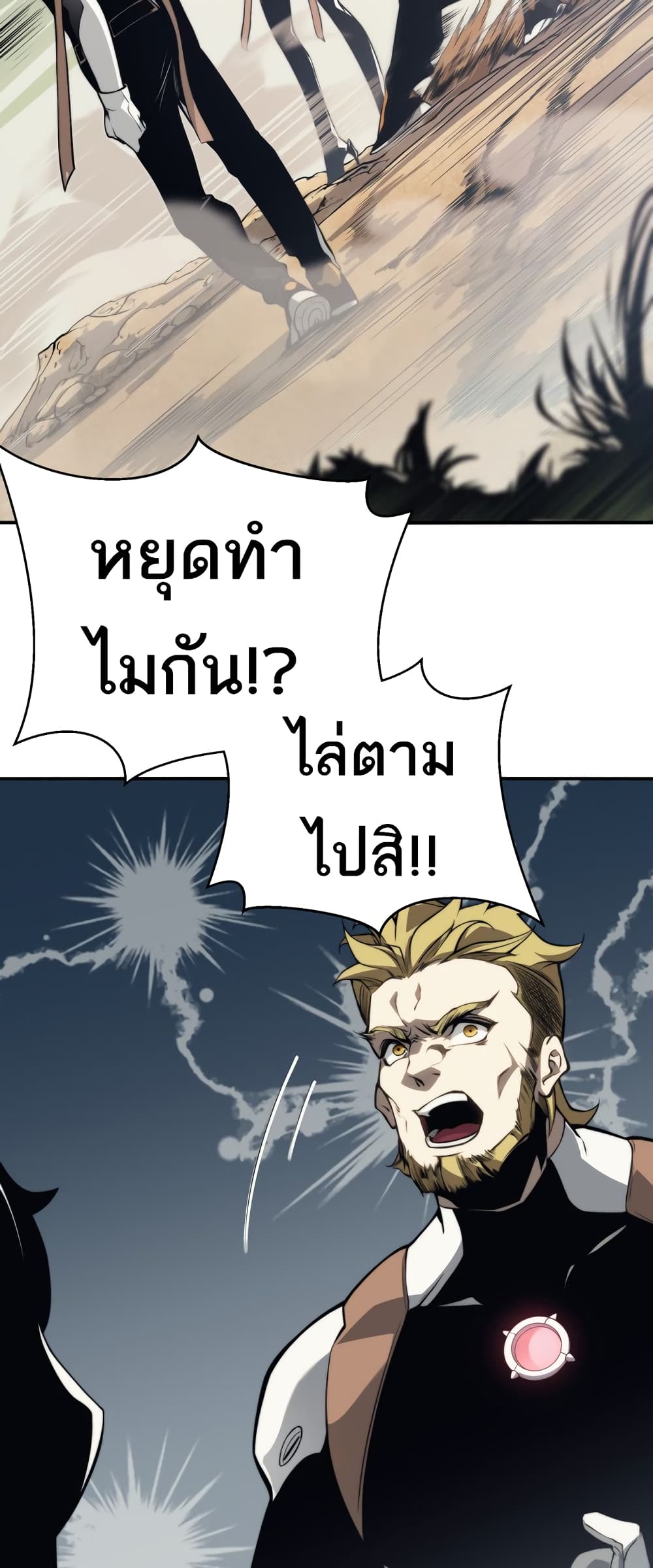 Demonic Evolution 7-7