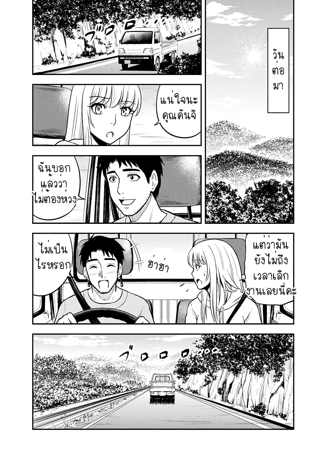 Orenchi ni Kita Onna Kishi to Inakagurashi Surukotoninatta Ken 40-40