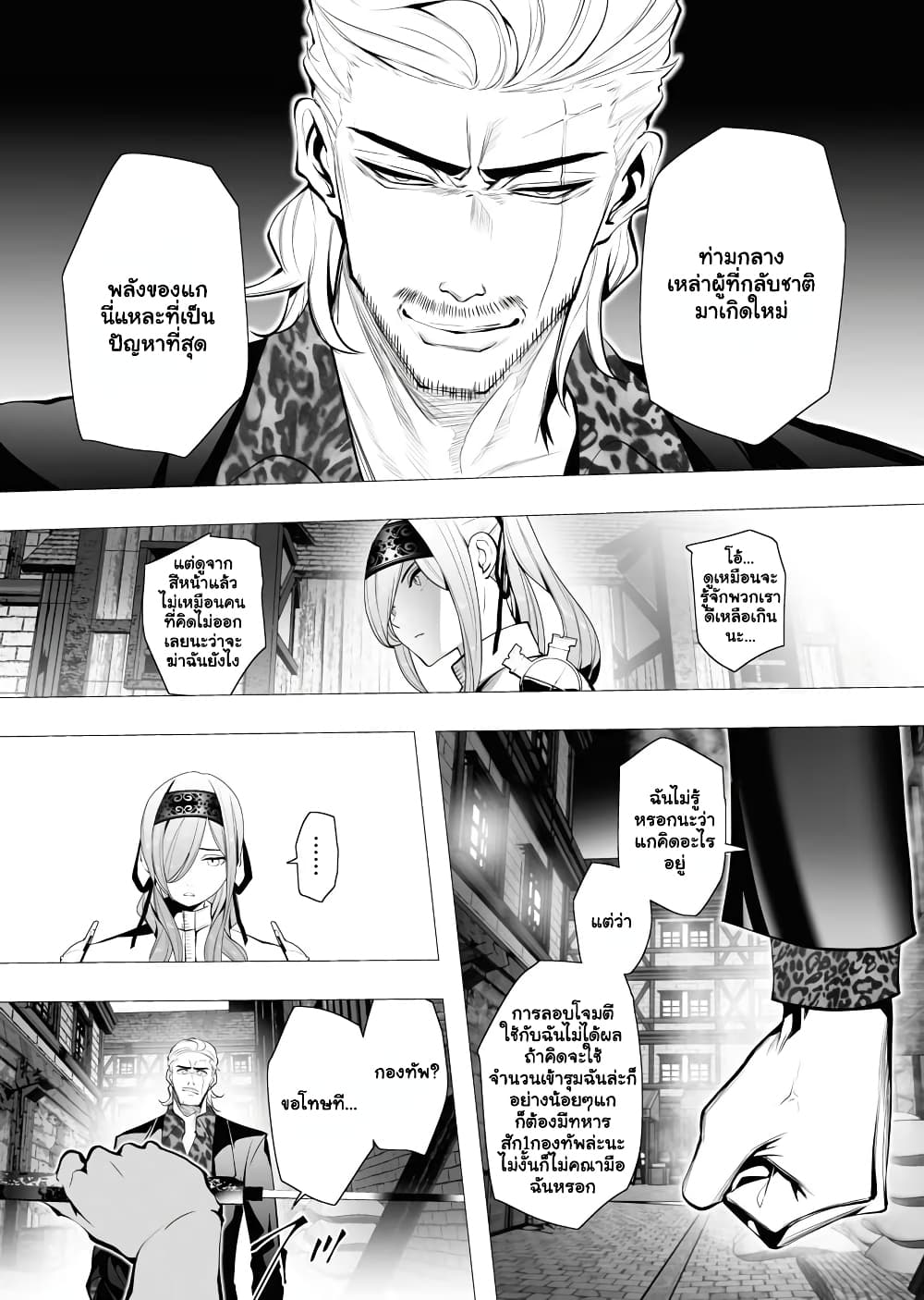 The Serial Killer Is Reincarnated Into the Another World. 4.2-4.2