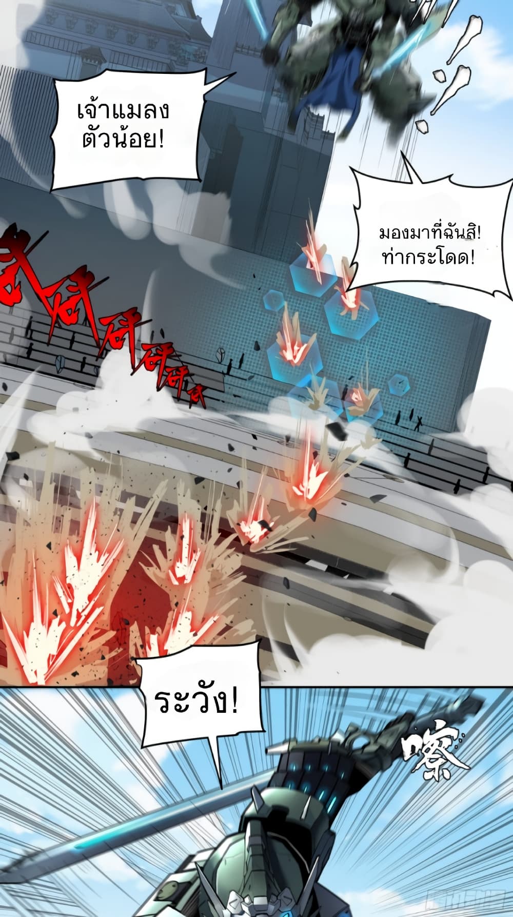 Legend of Star General 5-5