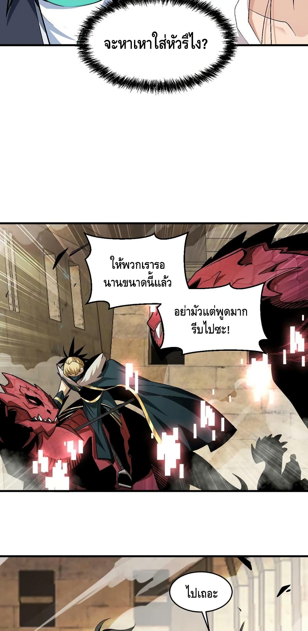 Monster Paradise 66-66