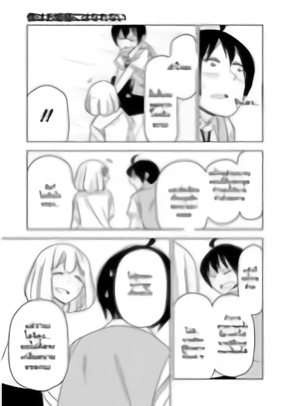 Boku wa Ohime-sama ni Narenai 27-27