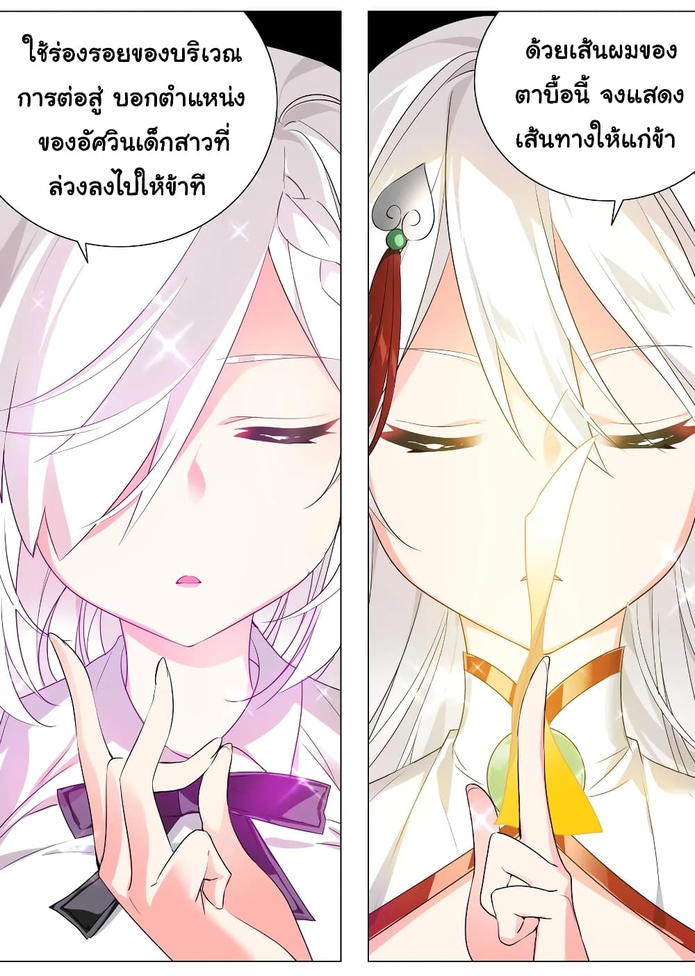 My Harem is the Best 11-11
