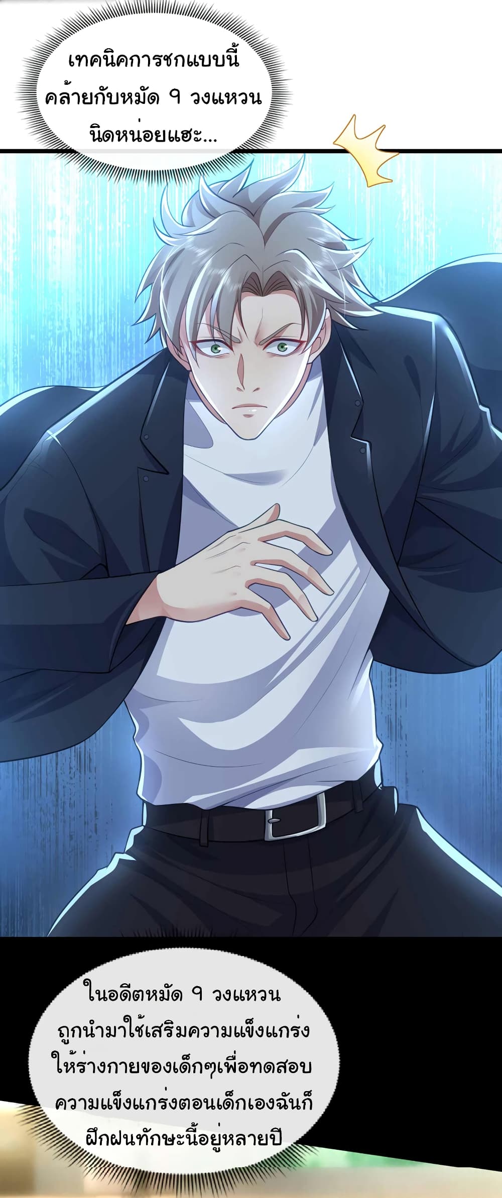Chu Chen, The Trash Son-in-Law 69-69