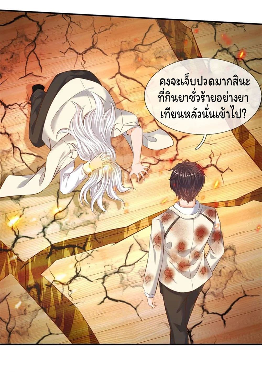 Eternal god King 39-39