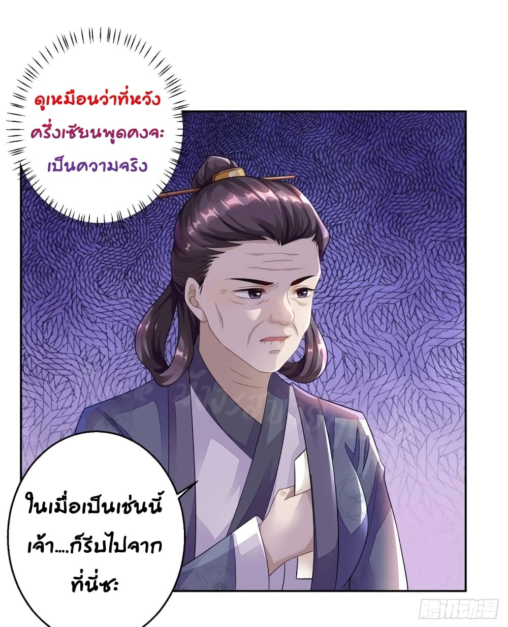Heavenly Mystery Astrologer 4-4