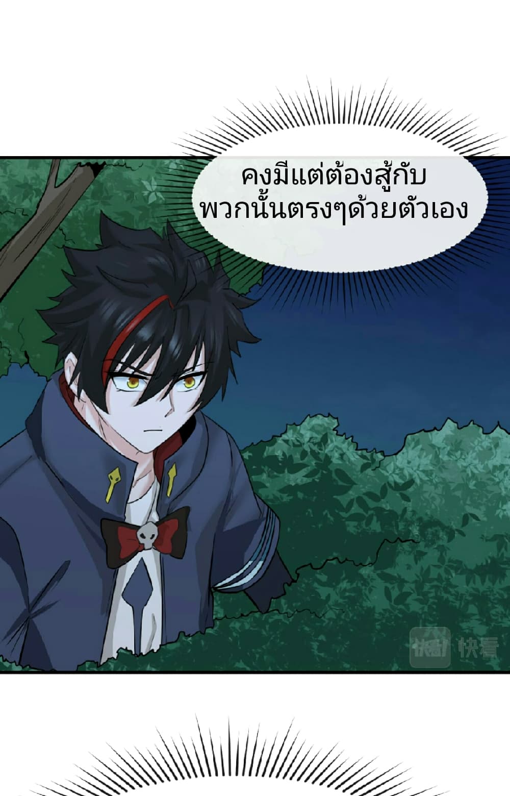 The Age of Ghost Spirits 62-62