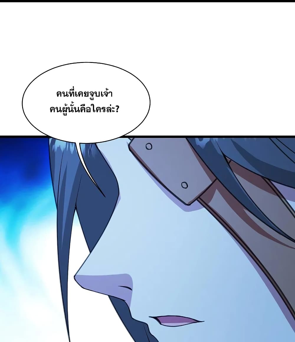 Matchless Emperor  เทพอสูรสยบฟ้า 246-246