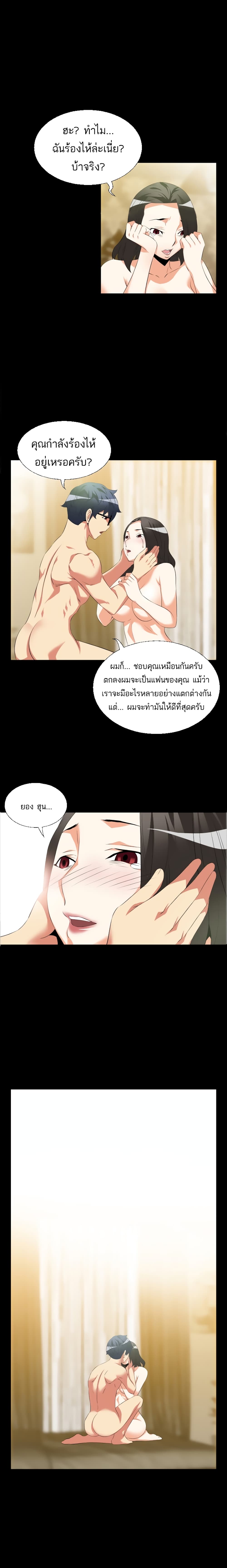 Love Parameter 39-39