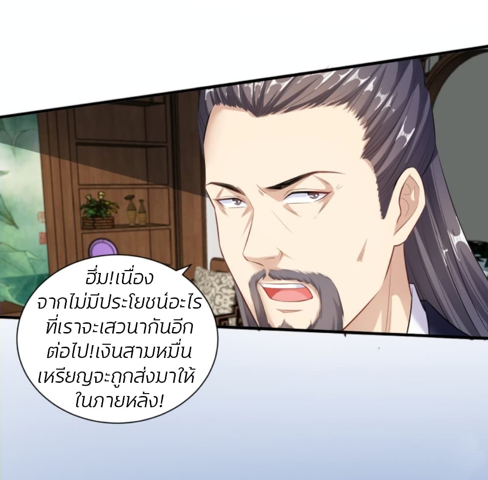 Poisonous Doctor: First Wife's Daughter 7-7