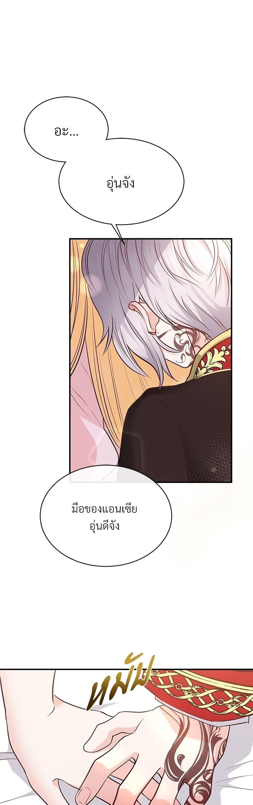 The Little Princess and Her Monster Prince 2-2